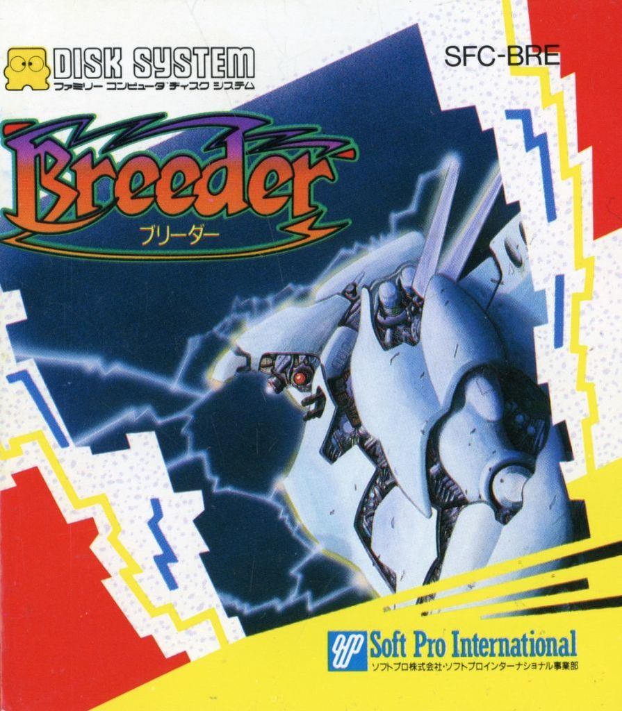 ブリーダー