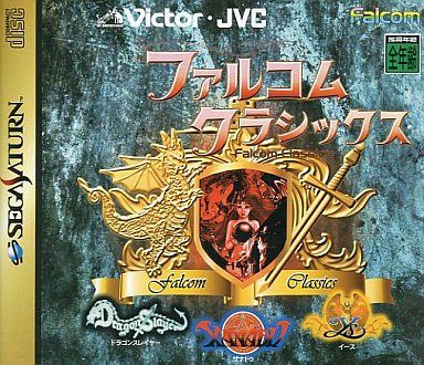 ファルコムクラシックス [初回限定版]