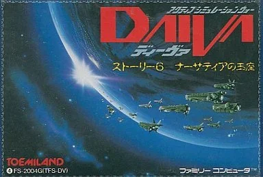 ディーヴァ ナーサティアの玉座