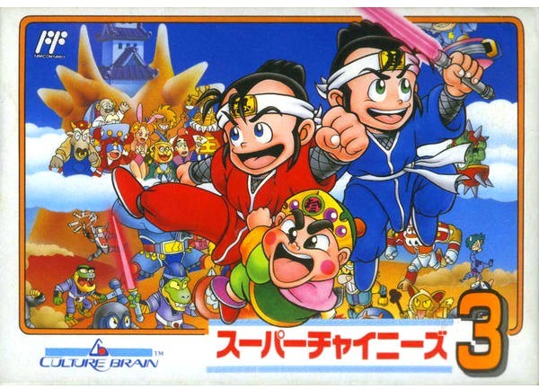 スーパーチャイニーズ3