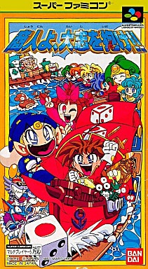 商人よ大志を抱け!