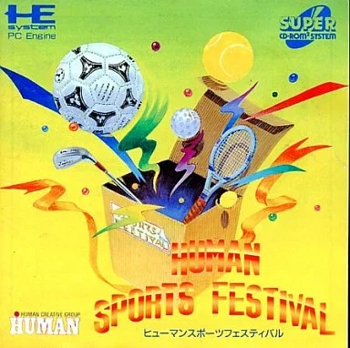 ヒューマンスポーツフェスティバル
