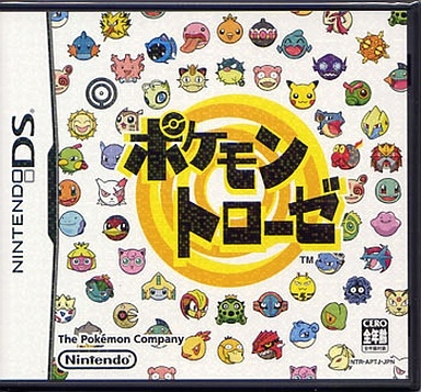 ポケモントローゼ