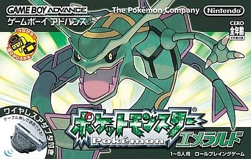 ポケットモンスター エメラルド（ワイヤレスアダプタ付き）