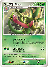 ジュプトル LV.26 [◆_DPBP#303_DP4]