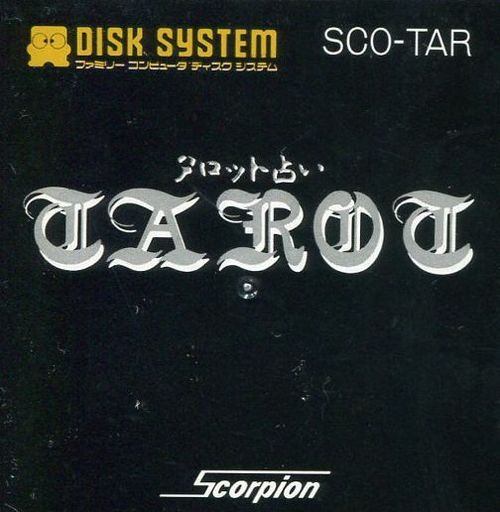 タロット占い
