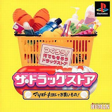 ザ・ドラッグストア マツモトキヨシでお買いもの!