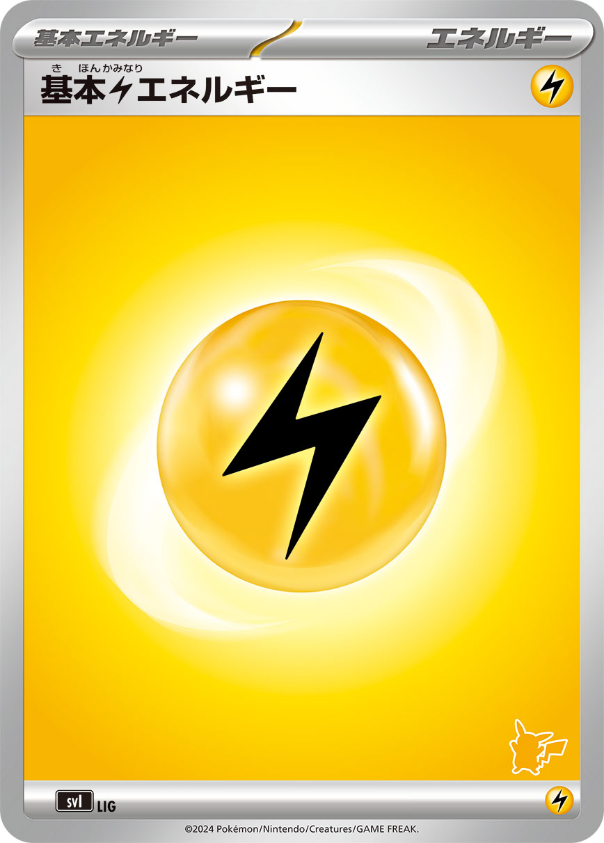 基本雷エネルギー [-_SVI]
