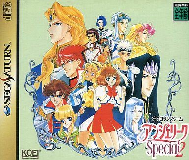アンジェリークSpecial2[プレミアムBOX]