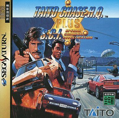 タイトー チェイスH.Q. プラス S.C.I.