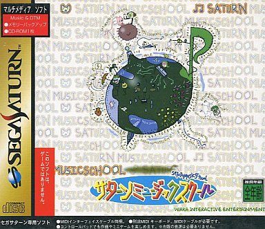 サターンミュージックスクール[単品]