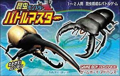 昆虫モンスター バトルマスター