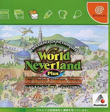 ワールド・ネバーランド プラス オルルド王国物語