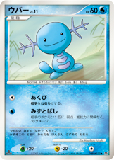 ウパー LV.11 [●_DPBP#223_DP3]