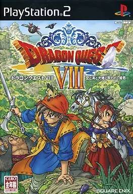 ドラゴンクエストVIII 空と海と大地と呪われし姫君