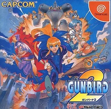 ガンバード2