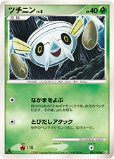 ツチニン LV.8 [●_014/100_DPt3-B]