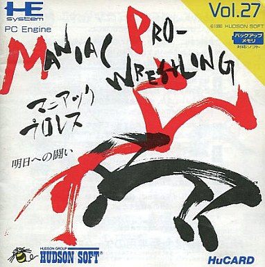 MANIACプロレス 明日への戦い