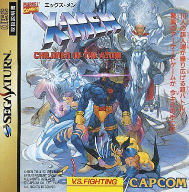 X-MEN：CHILDREN OF THE ATOM (チルドレン オブ ジ アトム)