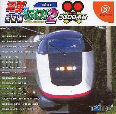 電車でGO！2 高速編 3000番台