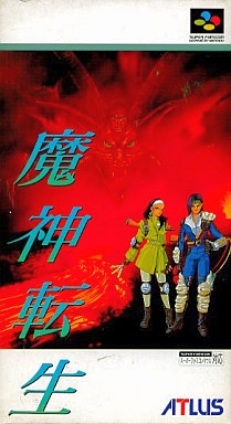 魔神転生