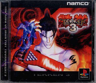 鉄拳3