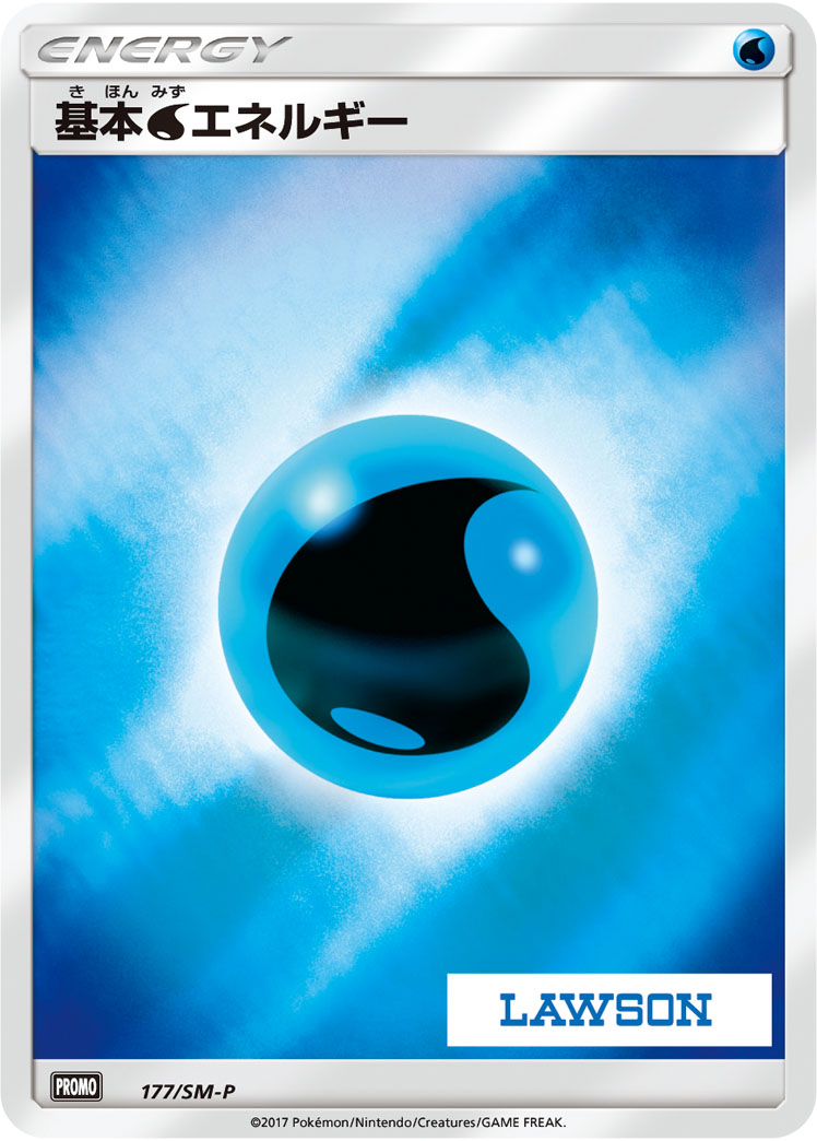 基本水エネルギー [-_177/SM-P_SMP]