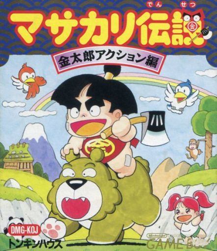マサカリ伝説 金太郎アクション編