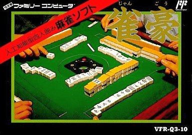 雀豪