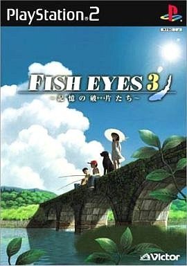 FISH EYES 3 ～記憶の破片たち～