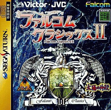 ファルコムクラシックス 2