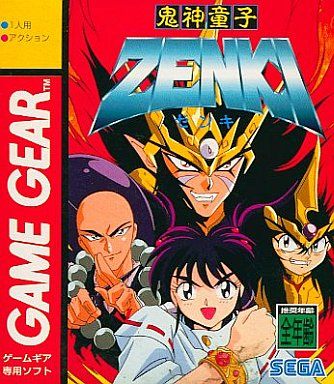 鬼神童子ZENKI
