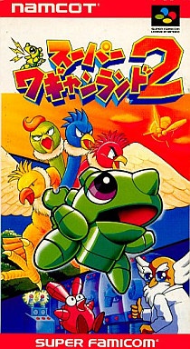 スーパーワギャンランド2