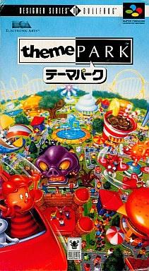 テーマパーク