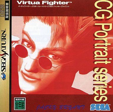 バーチャファイター CGポートレートシリーズ Vol.2 ジャッキー・ブライアント