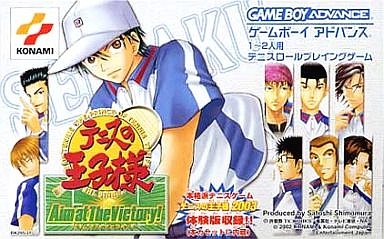 テニスの王子様 Aim at The Victory!