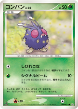 コンパン LV.25 [●_DPBP#053_DP3]