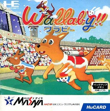 ワラビー！