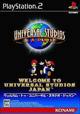 ウェルカム・トゥ・ユニバーサル・スタジオ・ジャパン