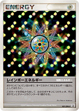 レインボーエネルギー [-_021/DPt-P_DPtP]