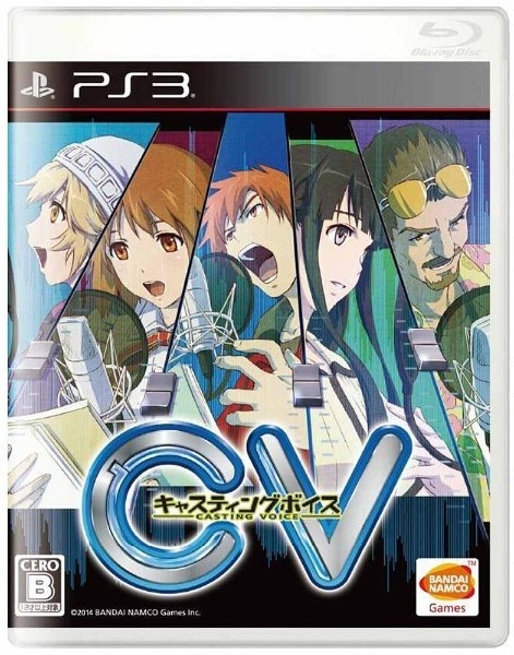 CV 〜キャスティングボイス〜