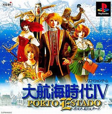 大航海時代IV PORTO ESTADO