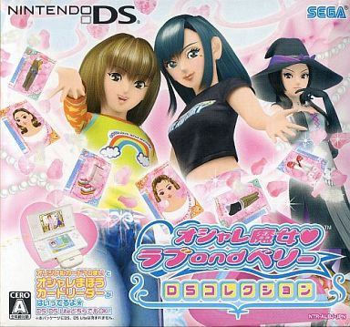 オシャレ魔女 ラブ and ベリー ～DSコレクション～