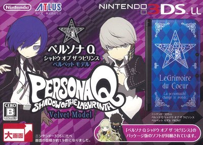 ニンテンドー3DSLL ペルソナQ ベルベットモデル