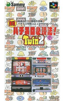 実践！パチスロ必勝法！ Twin Vol.2 ウルトラセブン ワイワイパルサー2