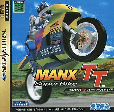 マンクスTT スーパーバイク