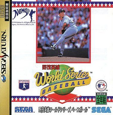 野茂英雄ワールドシリーズベースボール