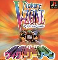 ヴィクトリーゾーン