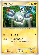 コイル LV.13 [-_001/014_DPs-Sd]