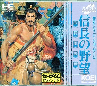 信長の野望 武将風雲録 with セーブくん